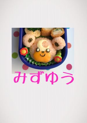 キャラ弁 ポケモン ヒメグマ-レシピのメイン写真