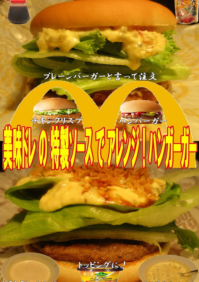 美味ドレのクリームソース簡単ハンバーガー-レシピのメイン写真