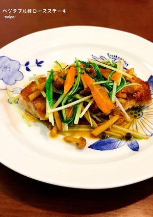 ベジタブル豚ロースステーキ-レシピのメイン写真