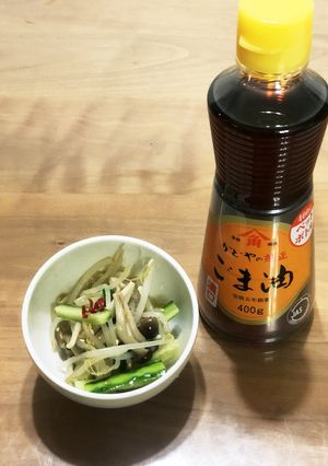 かどやの純正ごま油 濃口でナムル-レシピのメイン写真