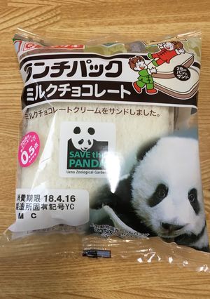 ランチパックは飲み物-レシピのメイン写真