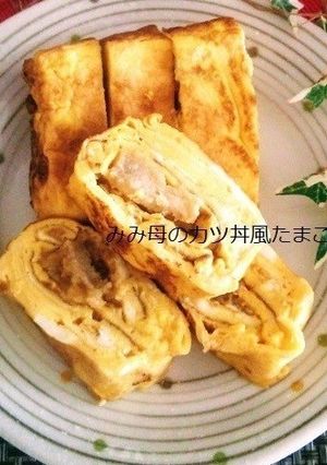 カツ丼風玉子焼き&親子丼風玉子焼き♡-レシピのメイン写真