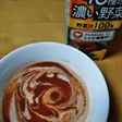 マーブル野菜スープ