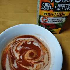 รูปของ マーブル野菜スープ