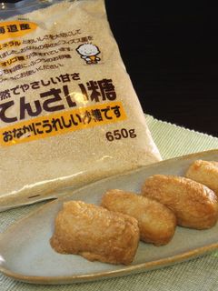 てんさい糖 いなり寿司-レシピのメイン写真