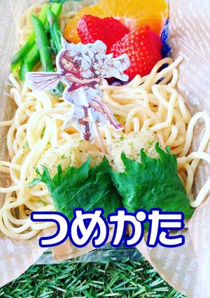 冷凍スパゲティ 手抜き弁当 5月2日-レシピのメイン写真
