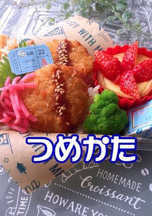 鶏ネギ塩とミニトンカツ弁当　５月３日-レシピのメイン写真