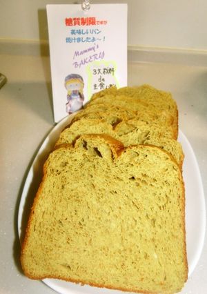 糖質制限　３大材料de主食パン-Ⅳ-レシピのメイン写真