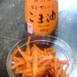 母のお弁当の味♪にんじんのさっと炒め煮☆