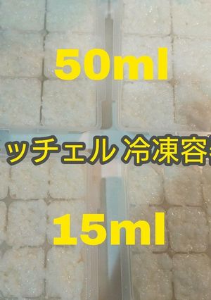 【離乳食】5倍粥を70ｇずつ冷凍する方法-レシピのメイン写真