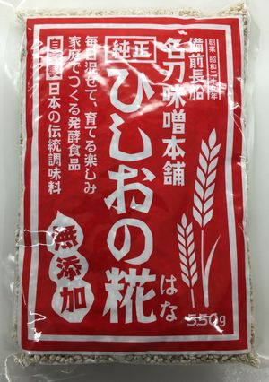 発酵調味料「ひしお」のつくり方-レシピのメイン写真