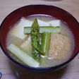 厚揚げとグリーンアスパラガスの味噌汁