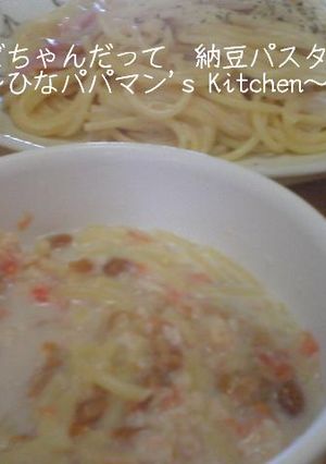 ベビちゃんだって　納豆パスタ☆彡-レシピのメイン写真