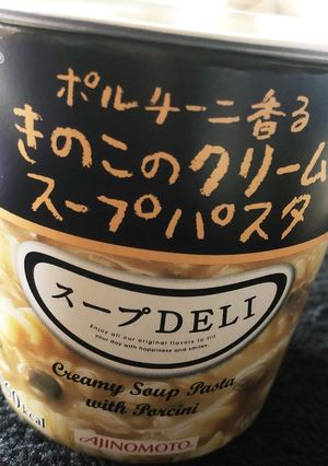 ☆誰にでも出来るちょ～簡単リゾット～☆-レシピのメイン写真