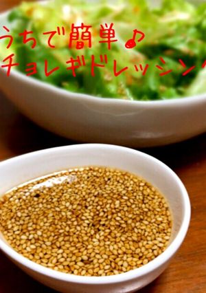 おうちで簡単♪チョレギドレッシング-レシピのメイン写真