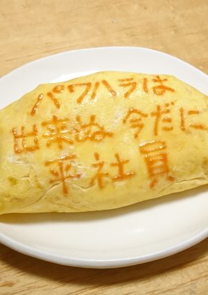 オムライス川柳129-レシピのメイン写真