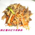 牛肉と筍のピリ辛炒め