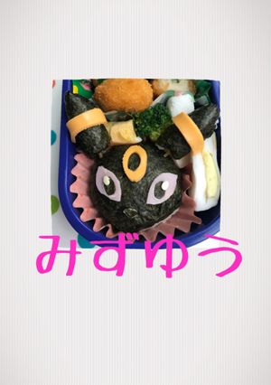 キャラ弁 ポケモン ブラッキー-レシピのメイン写真