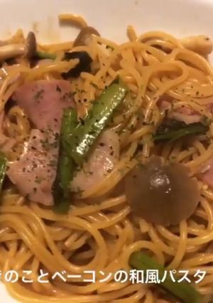 小松菜とベーコンときのこの和風パスタ-レシピのメイン写真