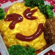 お弁当:スマイルオムライス