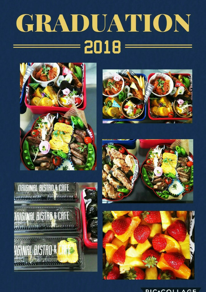 2018 運動会お弁当　　中学校-レシピのメイン写真