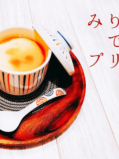 砂糖不使用!優しい甘み【みりんプリン】-レシピのメイン写真