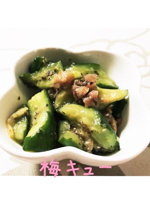 我が家の梅キュー-レシピのメイン写真
