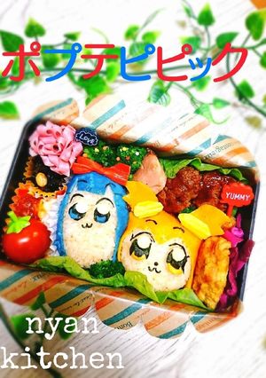 『ポプテピピック♡』弁当♡キャラ弁-レシピのメイン写真