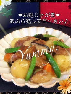 お麩じゃが煮♡あぶら麩って旨〜ぁい♪-レシピのメイン写真