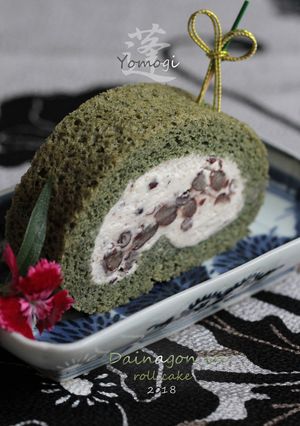 よもぎ香る大納言ロールケーキ-レシピのメイン写真