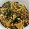 麻婆豆腐
