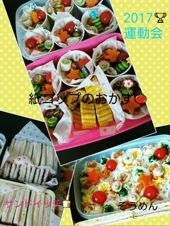 2017運動会のお弁当♥ 紙コップ&素麺-レシピのメイン写真
