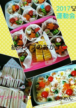 2017運動会のお弁当♥ 紙コップ&素麺-レシピのメイン写真