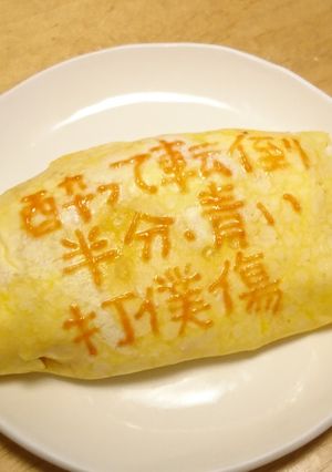 オムライス川柳130-レシピのメイン写真