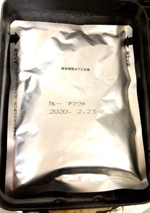 ガス代減☆レトルトパウチの温め方-レシピのメイン写真