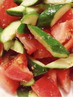 *簡単トマトとキュウリのナムル*-レシピのメイン写真