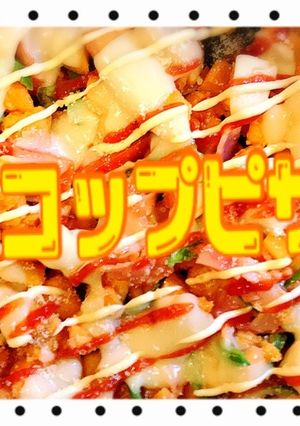 スコップピザ-レシピのメイン写真