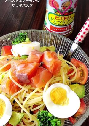 ピエトロ風サーモン&アボカドサラスパ-レシピのメイン写真