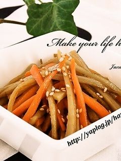 ごぼう&にんじんのオイスター☆きんぴら-レシピのメイン写真