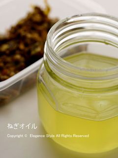 保存食「ねぎオイル」-レシピのメイン写真
