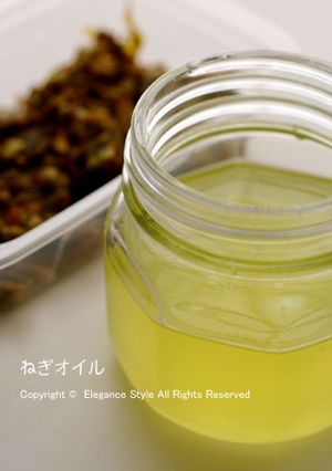 保存食「ねぎオイル」-レシピのメイン写真