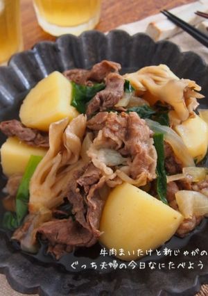 牛肉まいたけと新じゃがの煮物。-レシピのメイン写真
