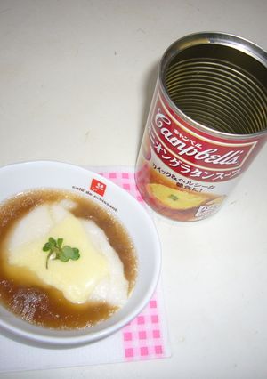 キャンベルもちオニオングラタンスープ-レシピのメイン写真