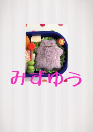 キャラ弁 ポケモン メタモン-レシピのメイン写真