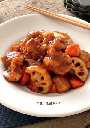 ☆鶏の黒酢あん☆-レシピのメイン写真