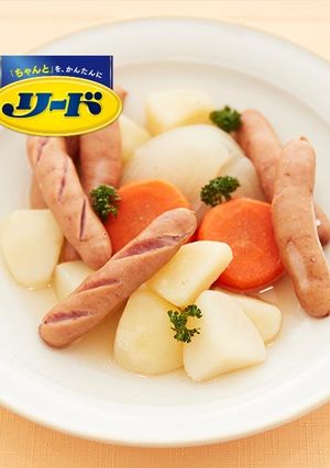 圧力調理バッグで！ウインナーポトフ-レシピのメイン写真