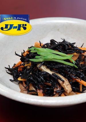 圧力調理バッグで！ひじきの煮物-レシピのメイン写真