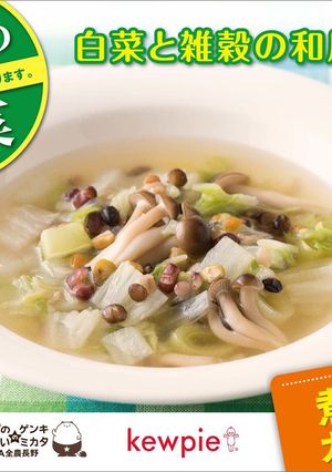 白菜と雑穀の和風スープ-レシピのメイン写真