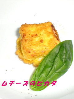 クリームチーズのピカタ-レシピのメイン写真