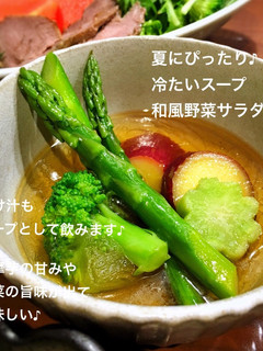 夏にぴったり♪冷たいスープ野菜和風サラダ-レシピのメイン写真